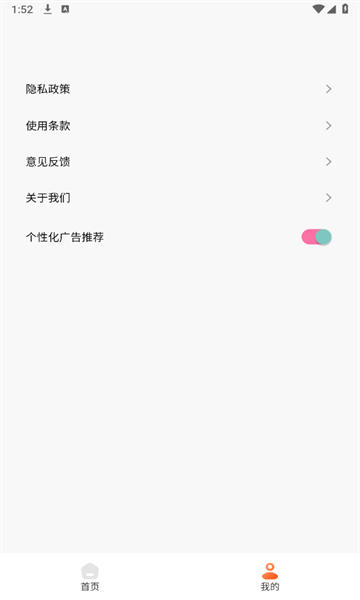 棉花音乐剪辑app