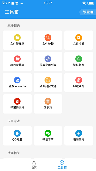 雪豹清理大师app