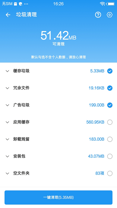 雪豹清理大师app