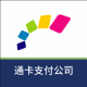渝通行