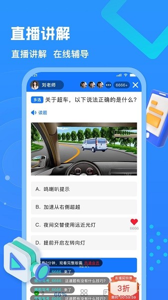 懒熊驾考app