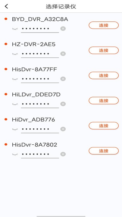 爱国者a919app