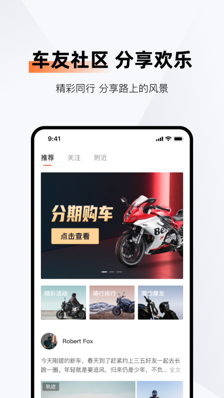 钱江智行app