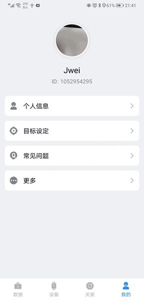 FFit智能手表app