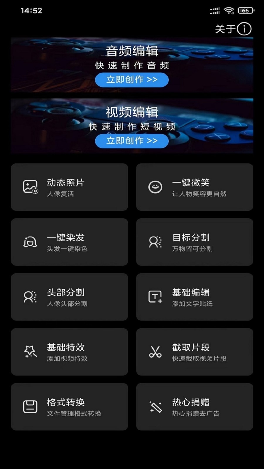 风云音频剪辑app