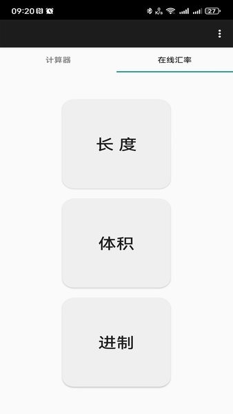 记忆乐计算器app