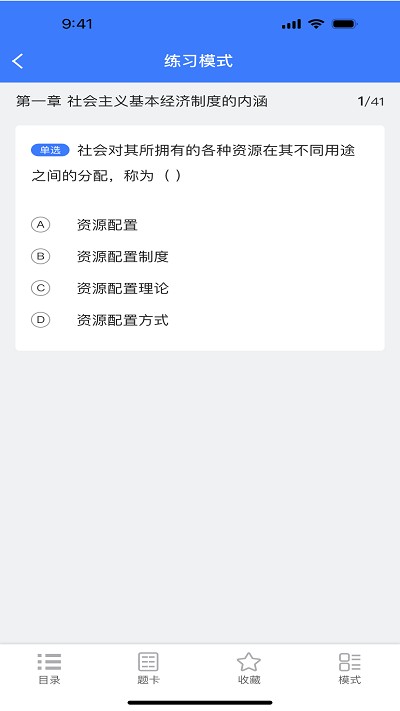 智考典题库app