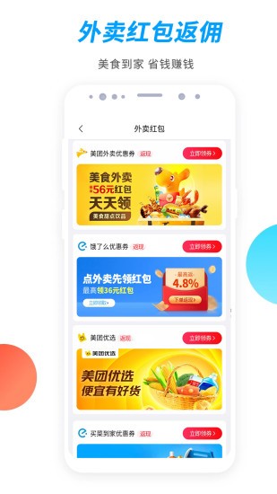 启航竹子众淘app