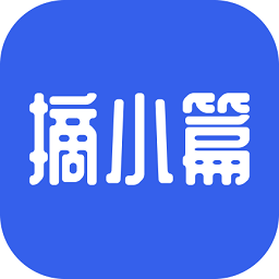 摘小篇手机版 v1.1.9安卓版