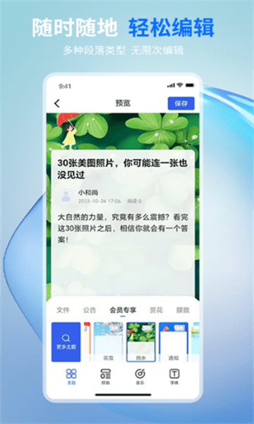 摘小篇app