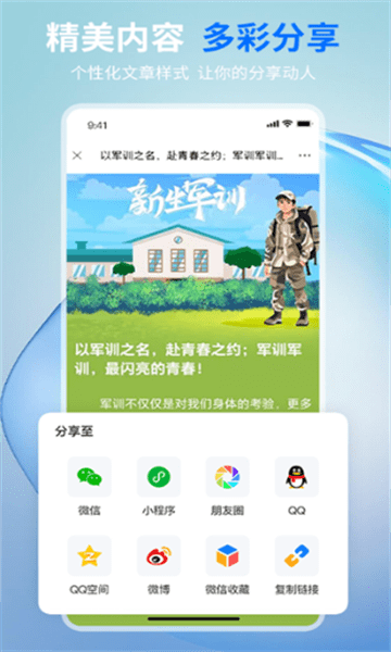 摘小篇app