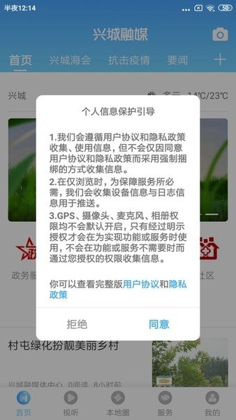 兴城融媒体中心app