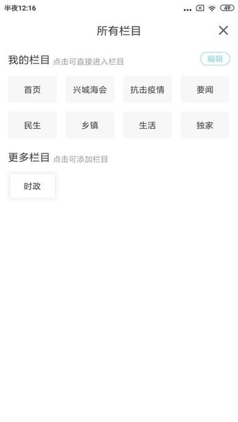 兴城融媒体中心app