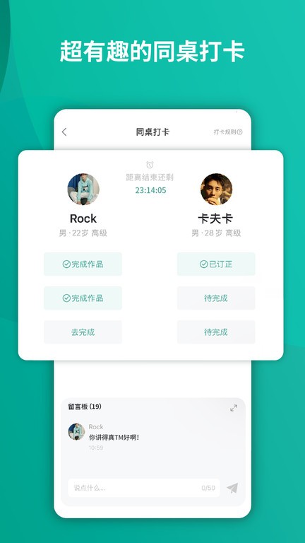 油条口语app