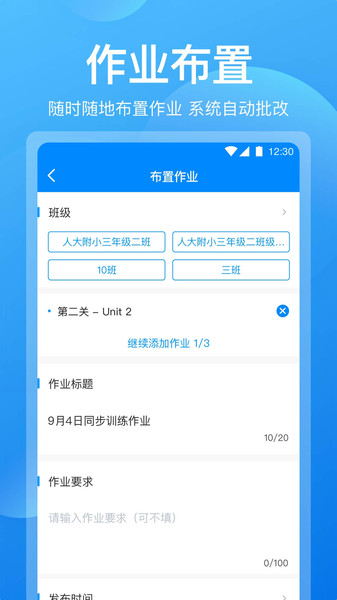 可可老师app