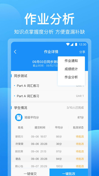 可可老师app