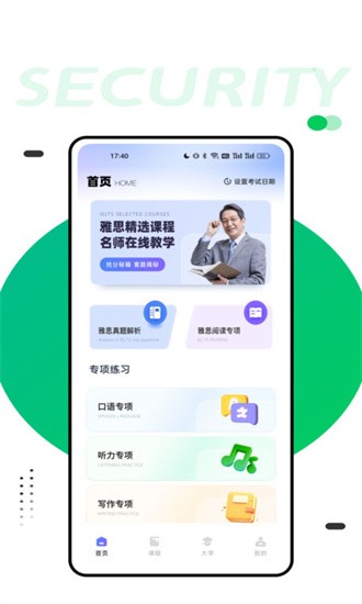 同桌英语app