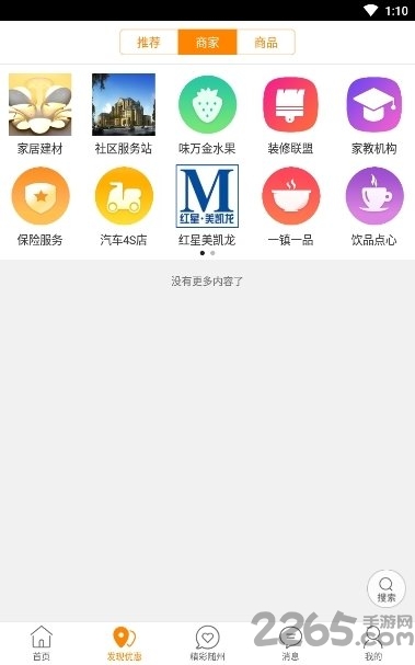 阎良同城app