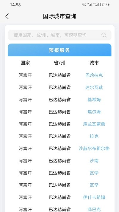 中文天气在线app