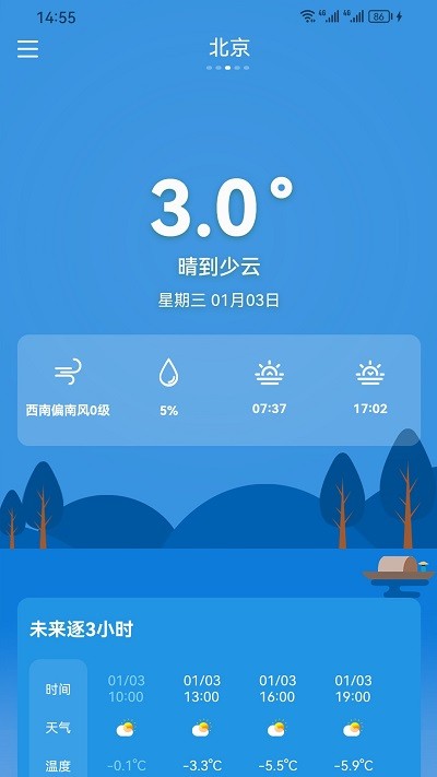 中文天气在线app