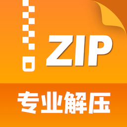 zip解压缩管理