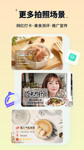 签到水印相机app