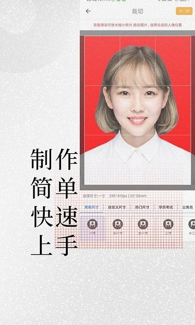 小怪证件照制作app