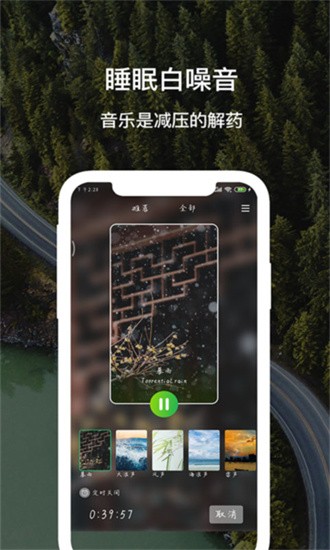 哄睡白噪音app