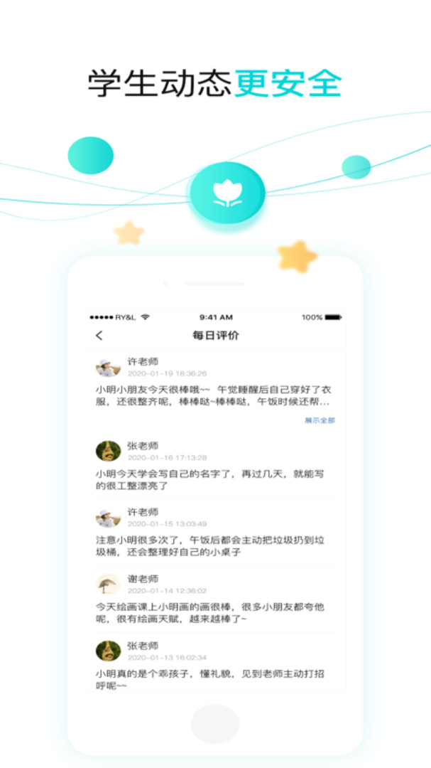 育伢app
