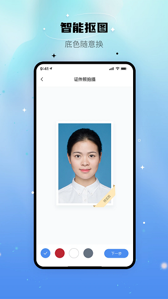 自拍证照王app