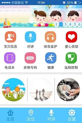 智天使app