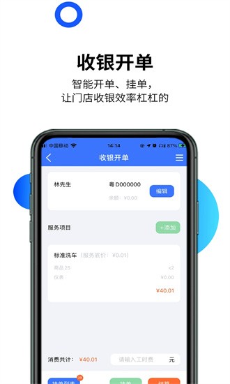 智慧汽车门店app