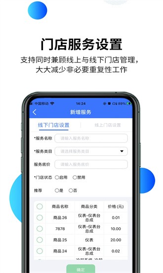 智慧汽车门店app