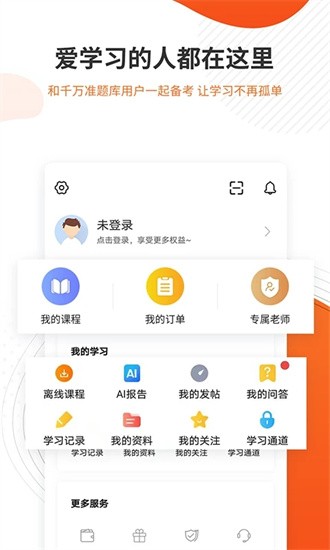 勘察设计准题库app