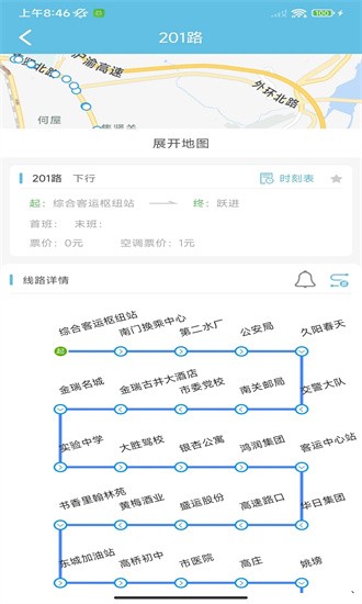 桐城掌上公交app