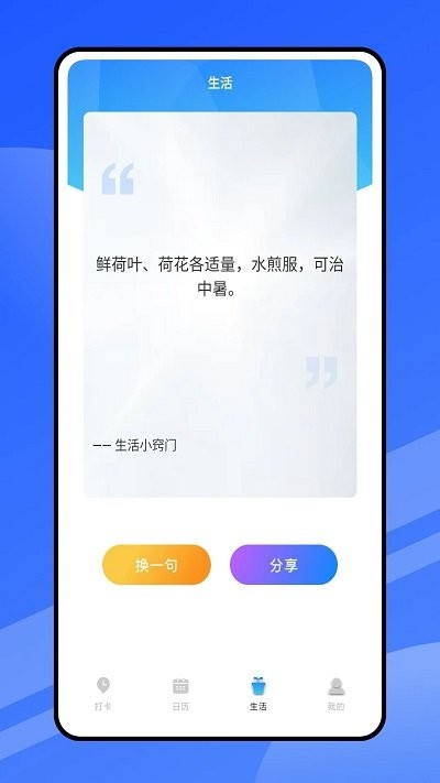 云考勤app