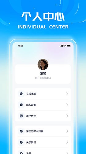 蓝星测量仪app