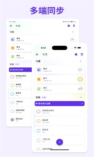 简一清单app