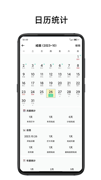 简打卡app