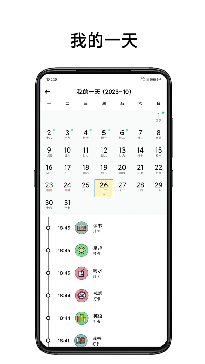 简打卡app