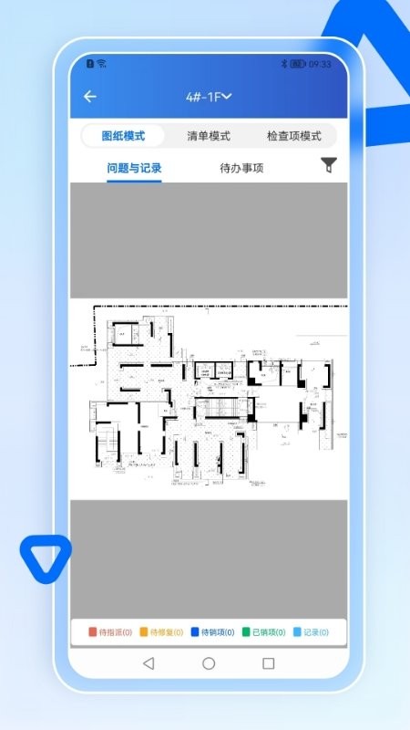 智慧营建app