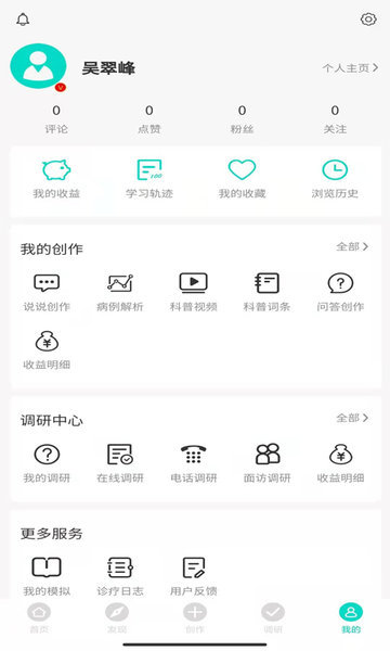 定考通网医app