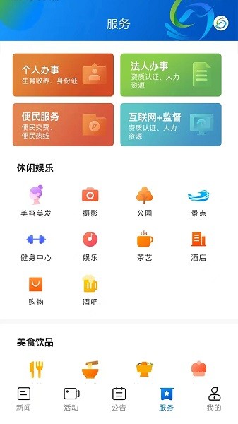 新绥宁app