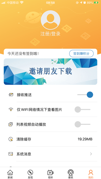 山海乐东app