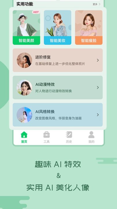 老照片修复工具app