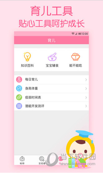 柚宝宝相册app