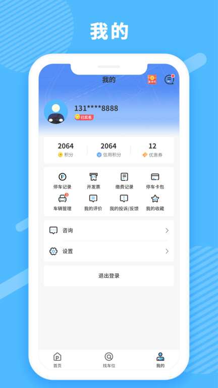 菏泽智泊app