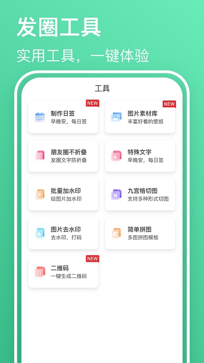 早安语录大全app