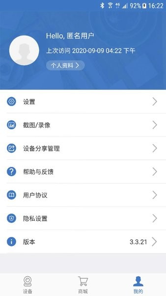 联云视app