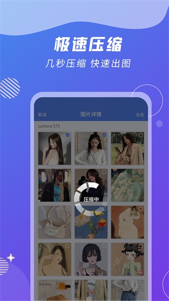 ZIP解压缩王app